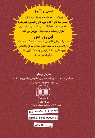 روزآموز زبان انگلیسی